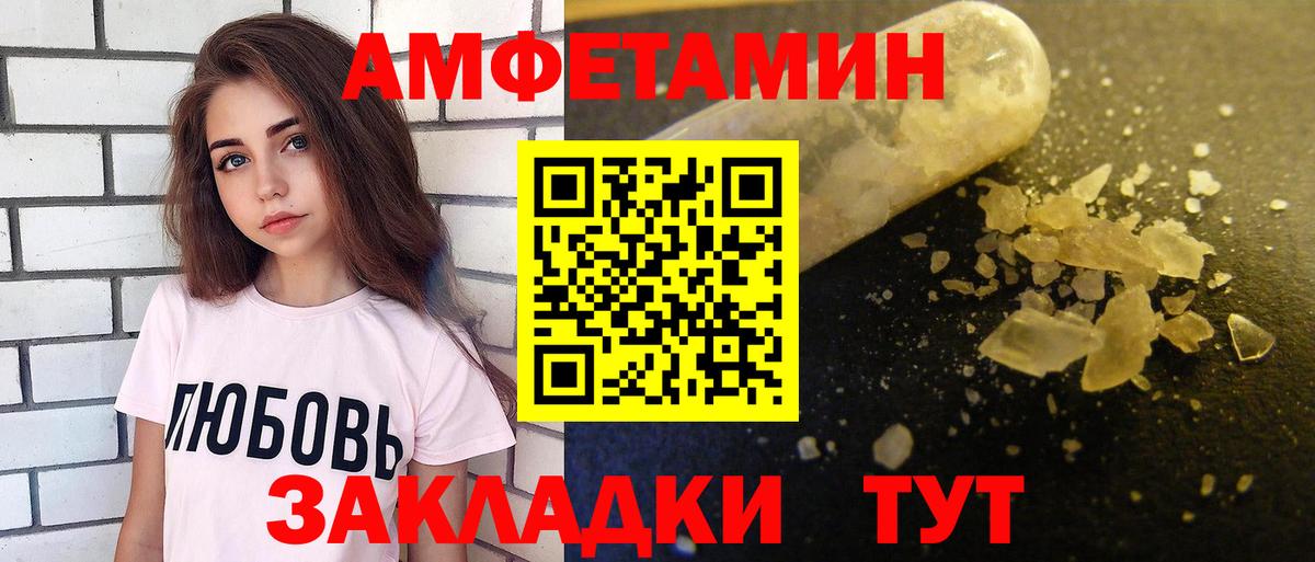 Амфетамин VHQ Лосино-Петровский