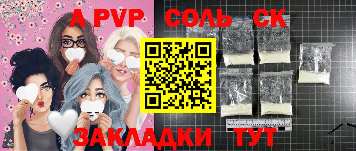 Лосино-Петровский  Alfa_PVP кристаллы  Alpha PVP Соль  A-PVP  Вход с VPN 