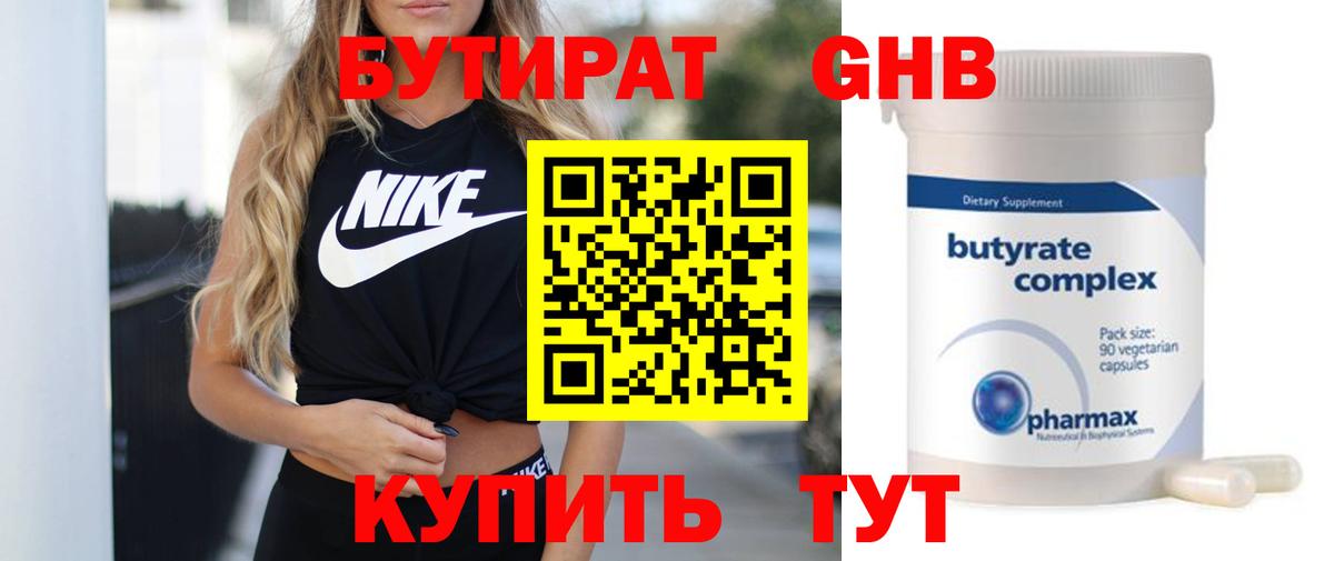 БУТИРАТ оксана Лосино-Петровский
