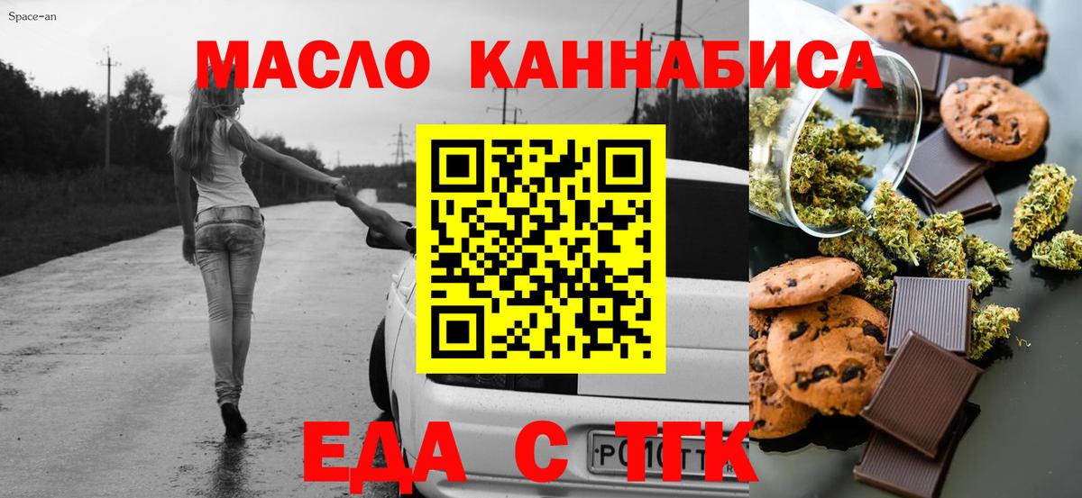 Canna-Cookies конопля  Вход с VPN  Лосино-Петровский 