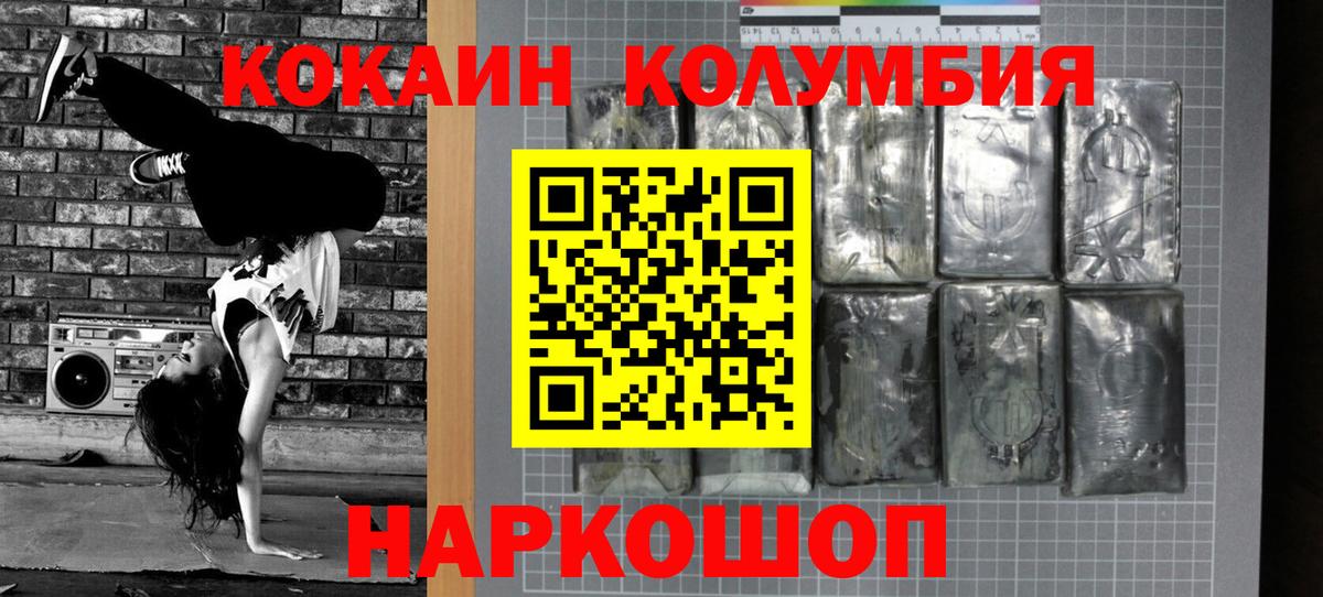 Лосино-Петровский  COCAIN 97%  Вход с VPN  Кокаин Fish Scale 