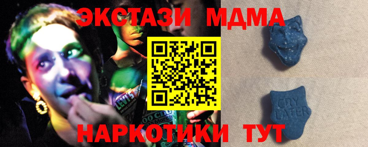 Лосино-Петровский  мориарти как зайти  Вход с VPN  ЭКСТАЗИ VHQ  Экстази 
