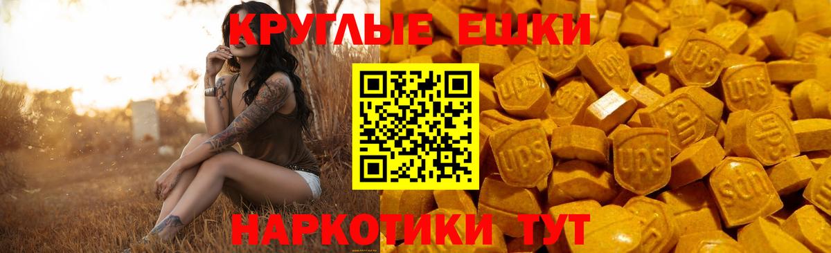 ЭКСТАЗИ MDMA Лосино-Петровский