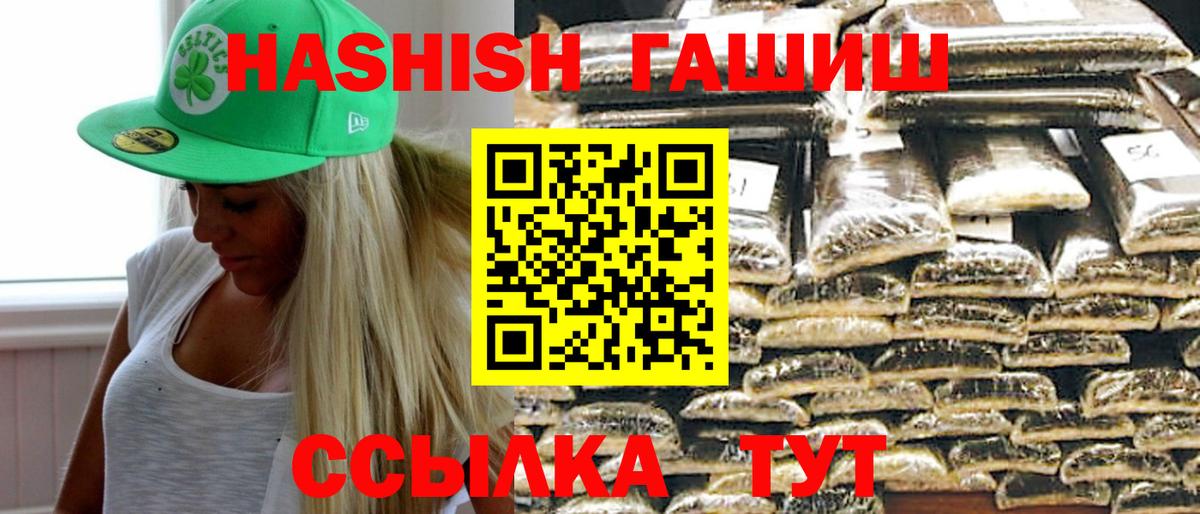 ГАШ VHQ  ГАШИШ Cannabis  Лосино-Петровский  ГАШИШ  Вход с VPN 