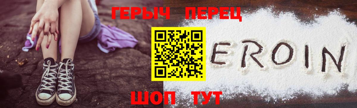 Героин хмурый  Вход с VPN  Лосино-Петровский 