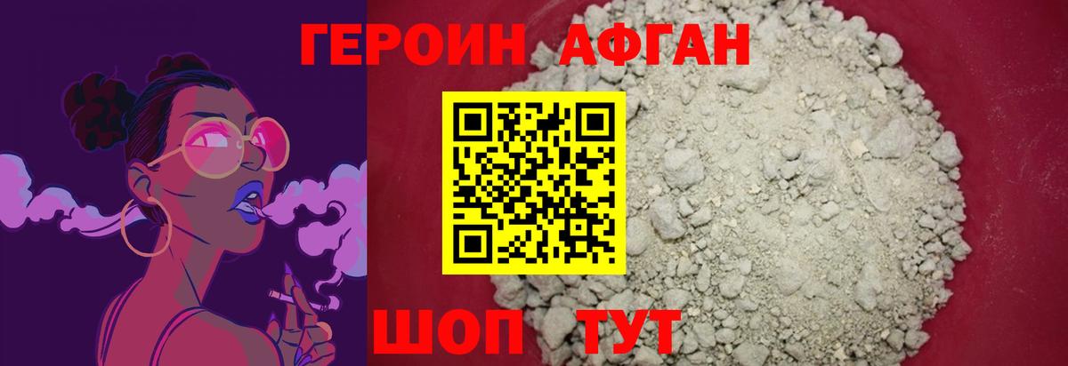 ГЕРОИН VHQ Лосино-Петровский