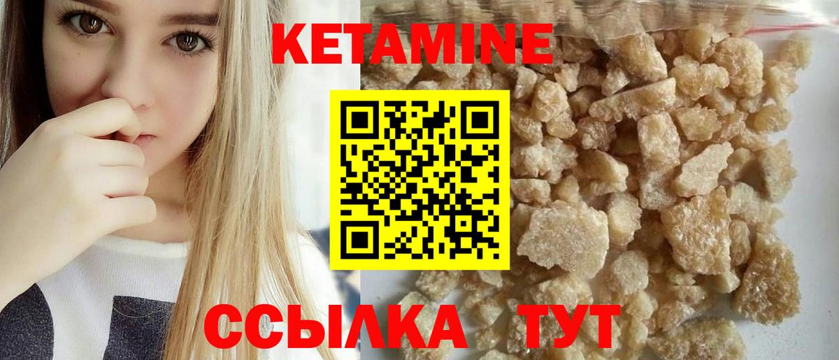 Кетамин VHQ Лосино-Петровский