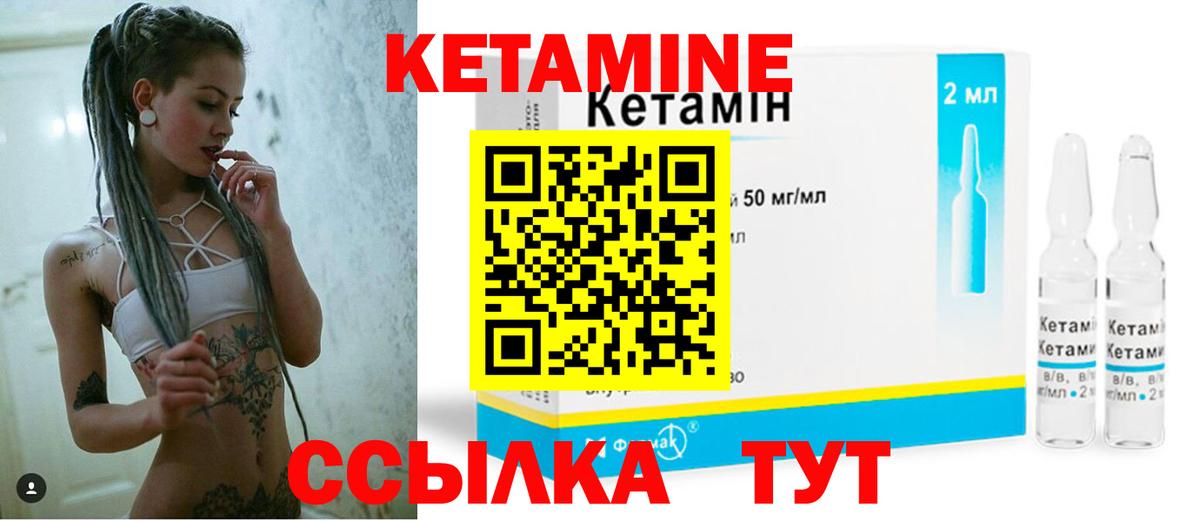 Кетамин ketamine  Вход с VPN  Лосино-Петровский 