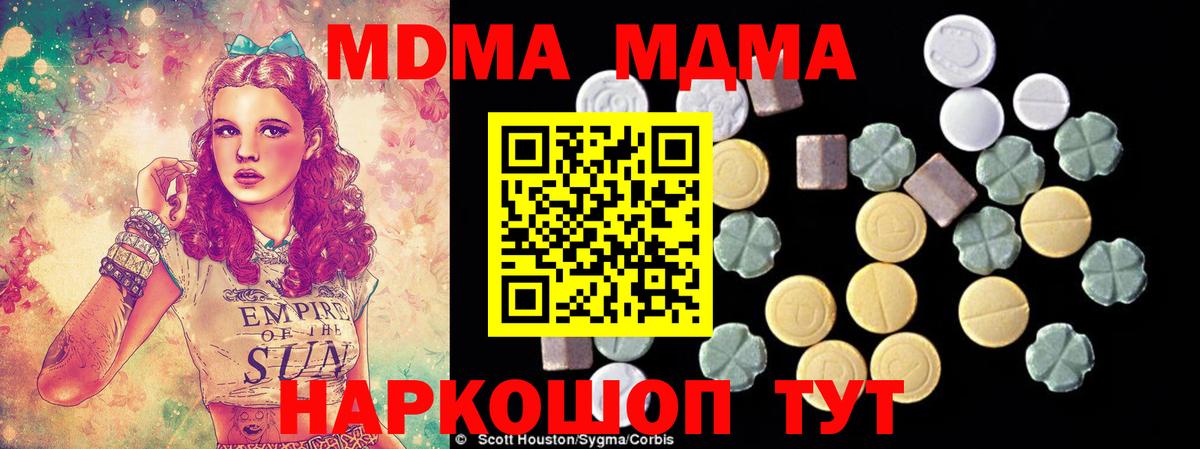 MDMA кристаллы  МДМА VHQ  Вход с VPN  Лосино-Петровский 