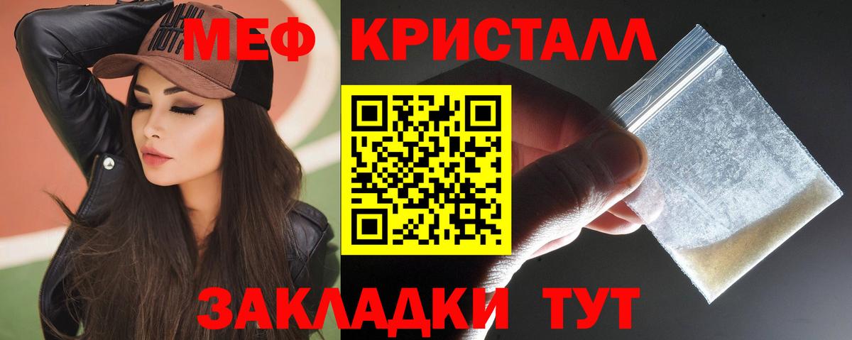 Мефедрон кристаллы  Кодеин  Марихуана  Лосино-Петровский  Вход с VPN  ГАШ  COCAIN 