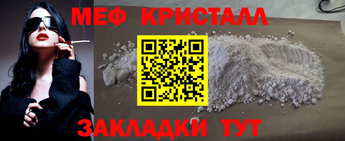 Лосино-Петровский  Меф  Вход с VPN  МЕФ 4 MMC  наркошоп  МЯУ-МЯУ мука 