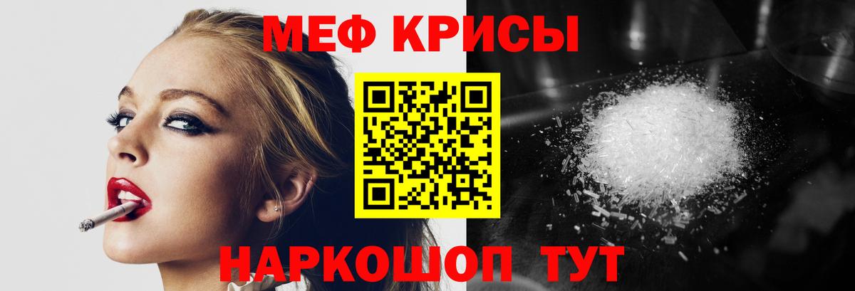 Меф мяу мяу мука Лосино-Петровский