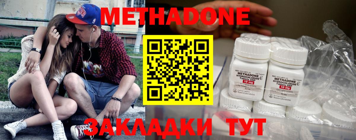 Лосино-Петровский  МЕТАДОН белоснежный  Вход с VPN 