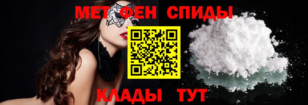 Метамфетамин  Метамфетамин Декстрометамфетамин 99.9%  Метамфетамин Декстрометамфетамин 99.9%  Вход с VPN  Лосино-Петровский 