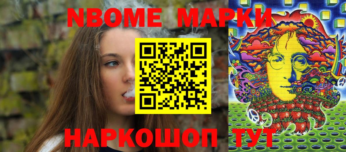 Марки 25I-NBOMe 1,8мг Лосино-Петровский