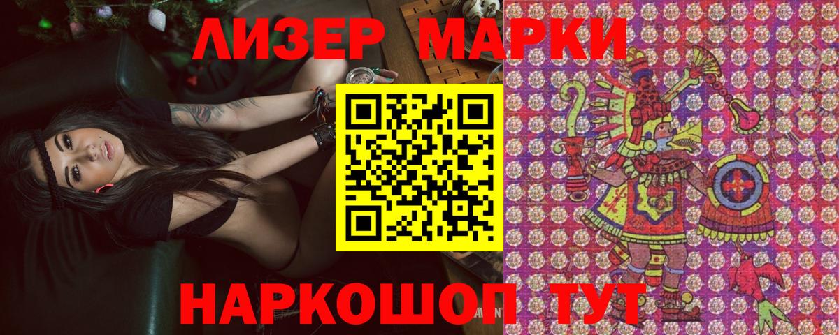 Лосино-Петровский  Марки N-bome 1500мкг  Марки N-bome 1500мкг  Вход с VPN 