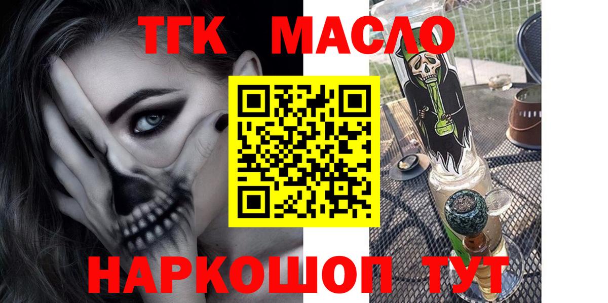 ТГК Wax Лосино-Петровский